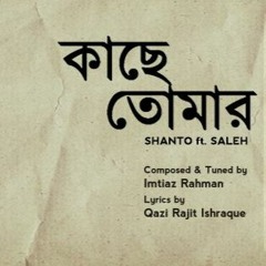 Kache Tomar jejon boshe ache - Lyric -Rajit, tune & compose - Imtiaz Rahman