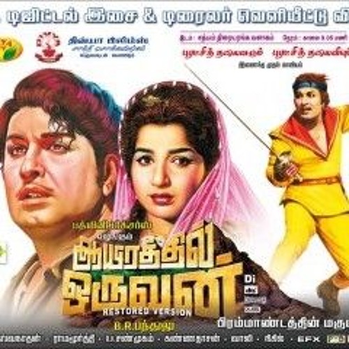 aayirathil oruvan mgr hd movie aayirathil oruvan mgr hd movie