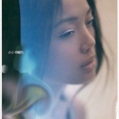 小小---容祖儿