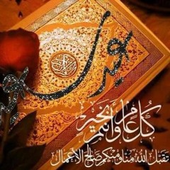 Taqaballahu Minna Wa Minkum