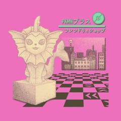 ＴｒｕｋｅｈＢｅａｔｓ  －  ＶＡＰＯＲＥＯＮ