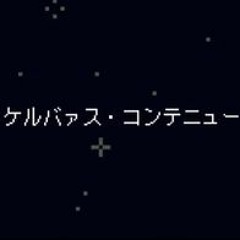 ragd - ケルバァス・コンテニュー feat. キリト,ZATO139