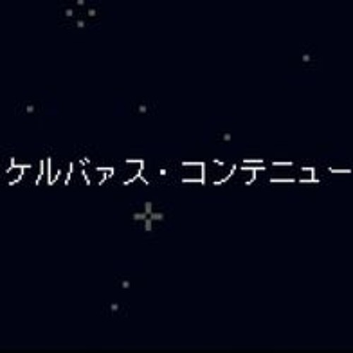 ragd - ケルバァス・コンテニュー feat. キリト,ZATO139