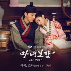 Ost.Mirror of the witch