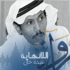 رواه