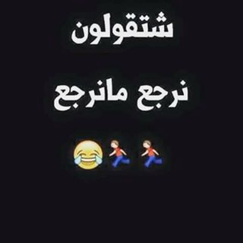 حسان الجبوري - نرجع ولا مانرجع