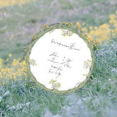 Stream Kana Wakareno(別野加奈) music | Listen to songs