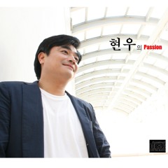 Hyun Woo (현우) - I Love You So Much (죽을만큼 사랑한다)
