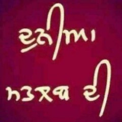 Paisa - Sarbjit cheema