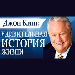 Джон Кинг (John King) И Артем Мельник В Программе Новые Богатые [интервью]