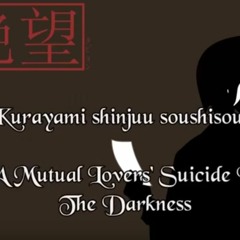 Hiroshi Kamiya - Kurayami Shinjuu Soushisouai (English Sub)