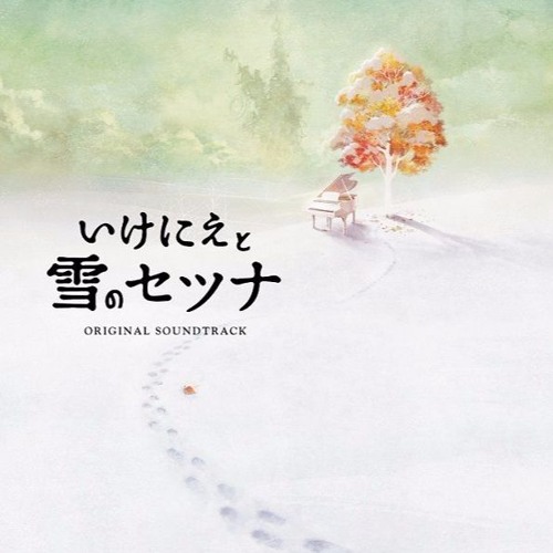 I Am Setsuna - No Turning Back (Extended)