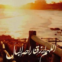 راحة البال - عبدالعزيز الحبلين