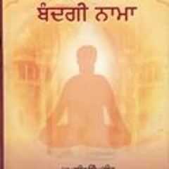 Audio Book - Bandagi Nama - Bhai Raghbir Singh Bir