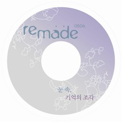 정재욱 - 가만히 눈을 감고