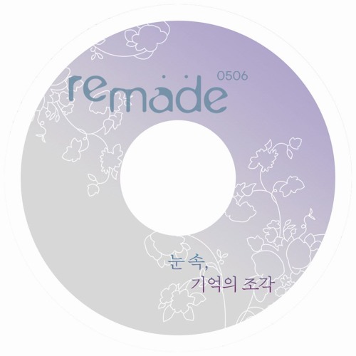 정재욱 - 가만히 눈을 감고