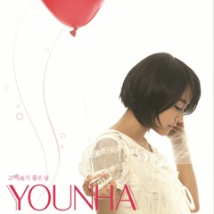 Younha - 비밀번호 486