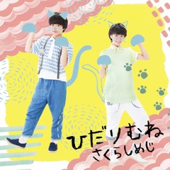 Stream Sakurashimeji music | Listen to songs, albums, playlists