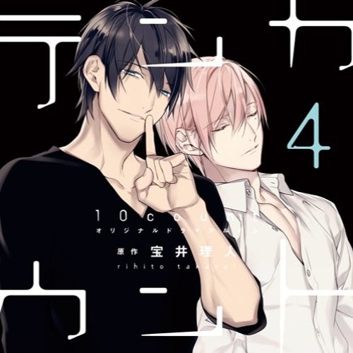 Listen To 04 Count 22 By Mfoer In Bl テンカウント４ 前野智昭 立花慎之介 宝井理人 Ten Count 4 Playlist Online For Free On Soundcloud