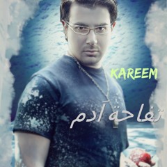 Tofa7et Adam - تفاحه ادم