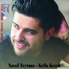 Nassif Zeytoun - Kello Kezeb HQ 2016 كلو كذب - ناصيف زيتون