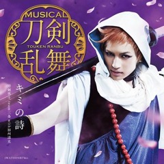 02 Tatakaumono No Requiem - Touken Ranbu Musical