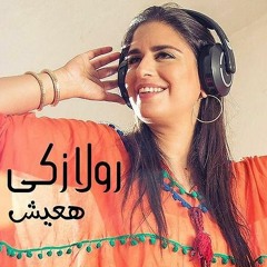 رولا زكي - كل ثانية / Rola Zaki - Kol Sanya