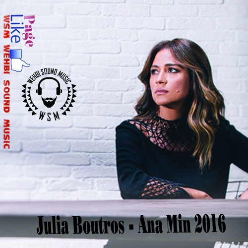 Julia Boutros - Ana Min HQ 2016 جوليا بطرس - أنا مين