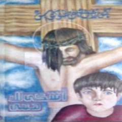 انا اتكالي عليك