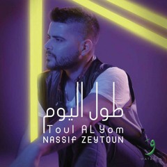 Nassif Zeytoun - Ana Jayi ناصيف زيتون - أنا جايي 2016