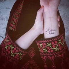 كَيفَ لِي أن أُشفَى مِن حُبِكَ