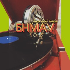 Argagui Amrag, Khurdan Bor (From Vinyl Record)