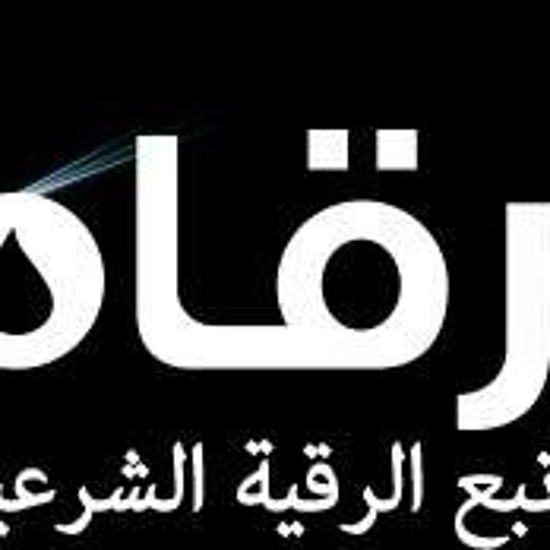 SHK WALEED NEW RUQYAH