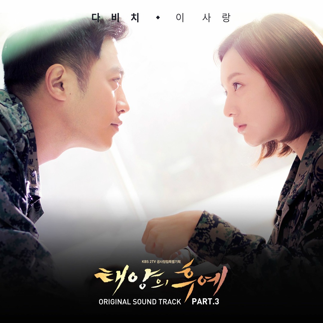 ユン・ミレ, Davichi, GUMMY, Mad Clown, K.will, LYn, SG