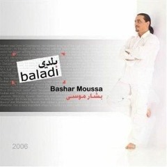 بشار موسى _ قوم لعندي Bashar moussa _2oum la3ndi