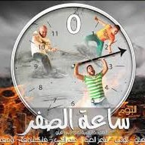 مهرجان معلمين وكبار - البوم ساعة الصفر - الدخلاوية - فيلو - توني - شاعرالغيه 2016