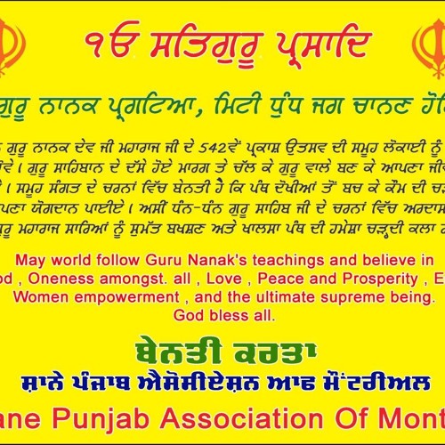 Banda Badla Lain aa gaya (Baba Banda Singh Bahadur) Joga Singh Jogi's Jatha