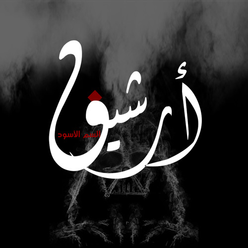 Diss On Rc Rapperz  ارشيف#