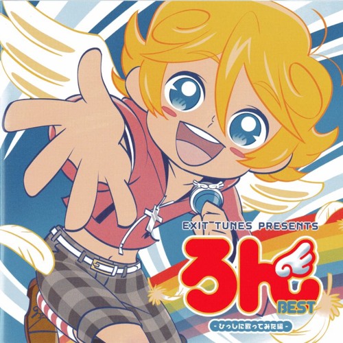 물국 12_(ろん)_12.右肩の蝶 歌った ／ のりぴー feat.ろん