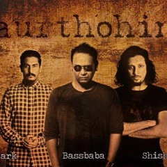 Aurthohin - Chaite Paro - You Have to Bujhte Hobe