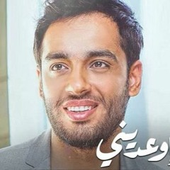 رامي جمال - اوعدينى