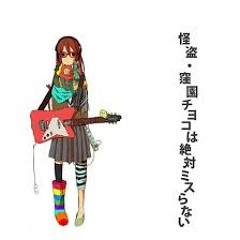 怪盗・窪園チヨコは絶対ミスらない(yukkunn REMIX)