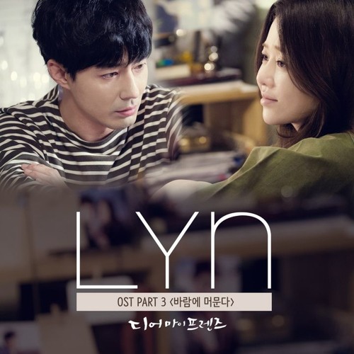Ost. Dear My Friends (디어 마이 프렌즈) Want To Be Free (바람에 머문다) by Lyn (린) Cover