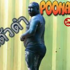 คนตัวดำ - Labanoon (Poona Break Remix) - Fm - 133