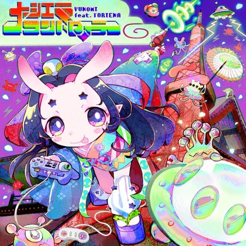 Oedo Controller (Acuddle remix)