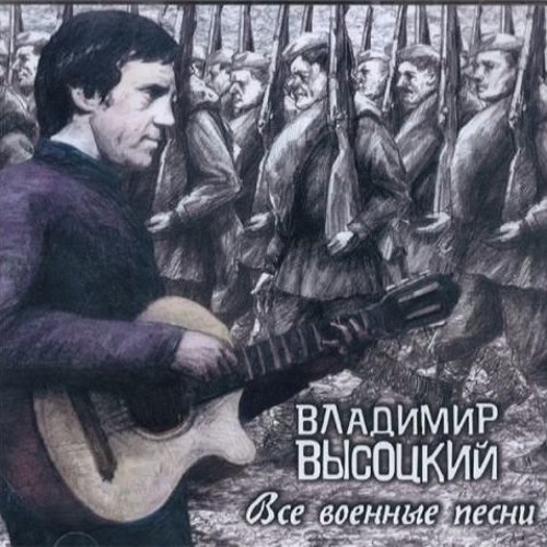 06.Солдаты группы 'Центр'