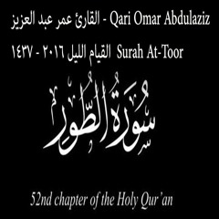 Surah At-Toor - Qari Omar AbdulAziz - سورة الطور - القارئ عمر عبد العزيز