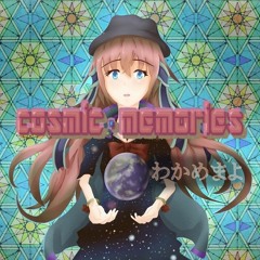 【SF2016】わかめまよ - cosmic memories