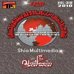 05 - Fatima Zahra (A.S) Ka Bhara Ghar( Shia Multimedia )