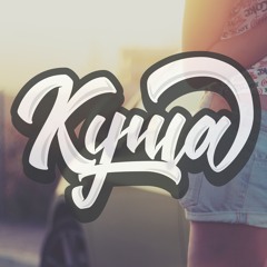 Rain Man feat. Oly - Bring Back The Summer (Kyma Edit)
